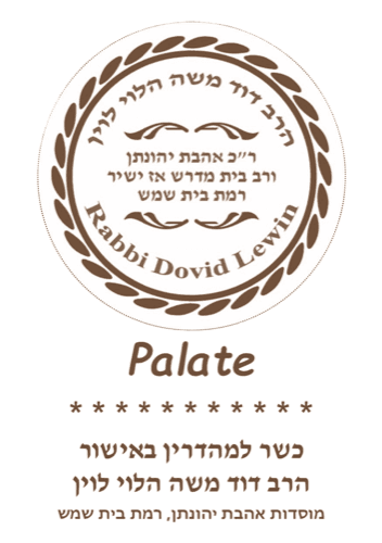 Rabbi Lewin’s Mehadrin certification