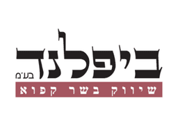“Beefland” meats — Rav Shmuel Aryeh Levine logo