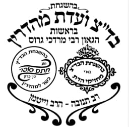 Vaadat Mehadrin of Tenuva (Dairy) logo